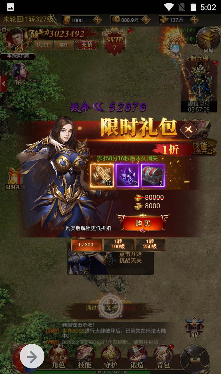 图片[12]-【雷霆复古传奇之圣虚传说】复古传奇三职业三网H5手游-2023年1月9日最新整理Linux手工服务端源码视频教程-完善GM授权后台工具！-朝晞小屋