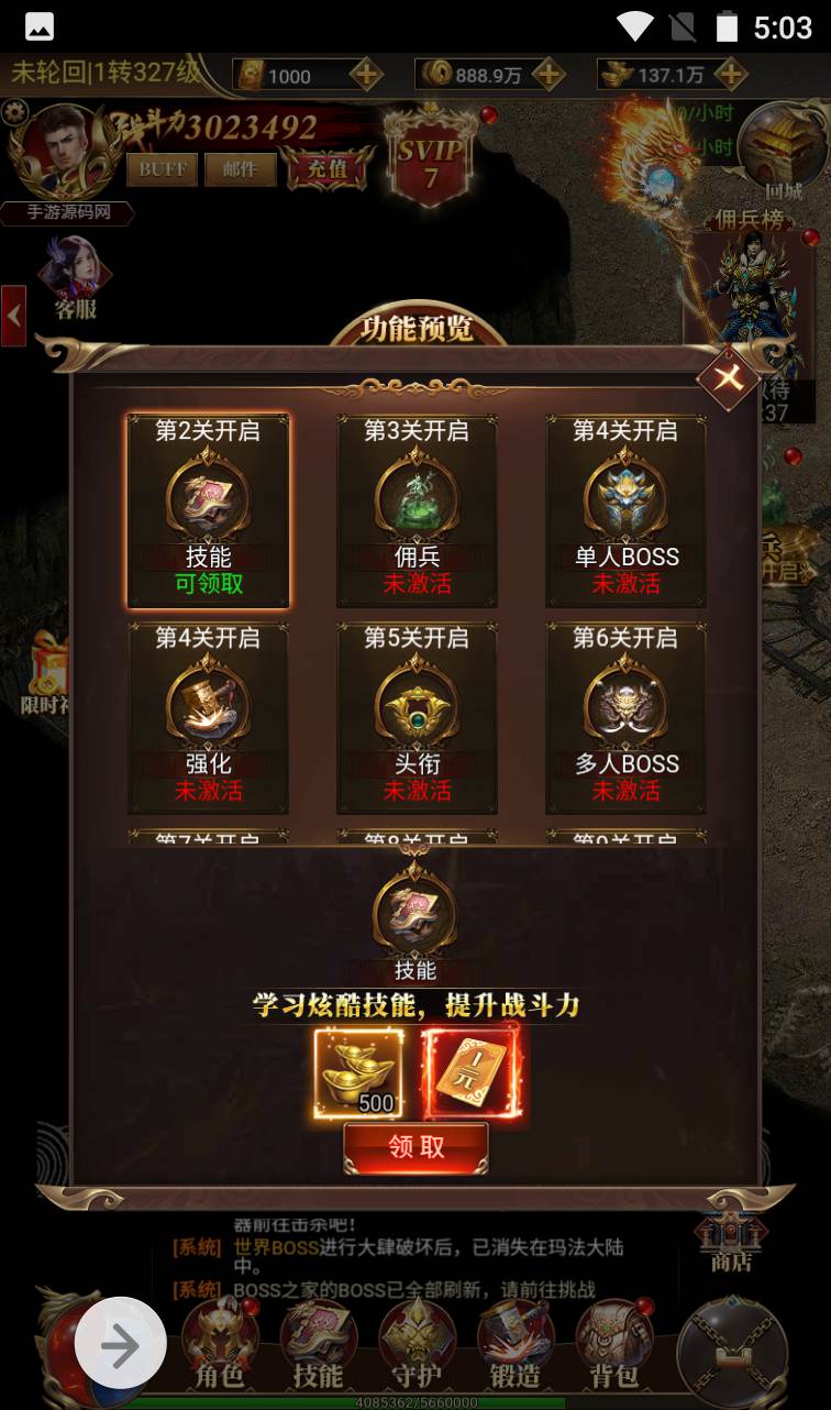 图片[16]-【雷霆复古传奇之圣虚传说】复古传奇三职业三网H5手游-2023年1月9日最新整理Linux手工服务端源码视频教程-完善GM授权后台工具！-朝晞小屋
