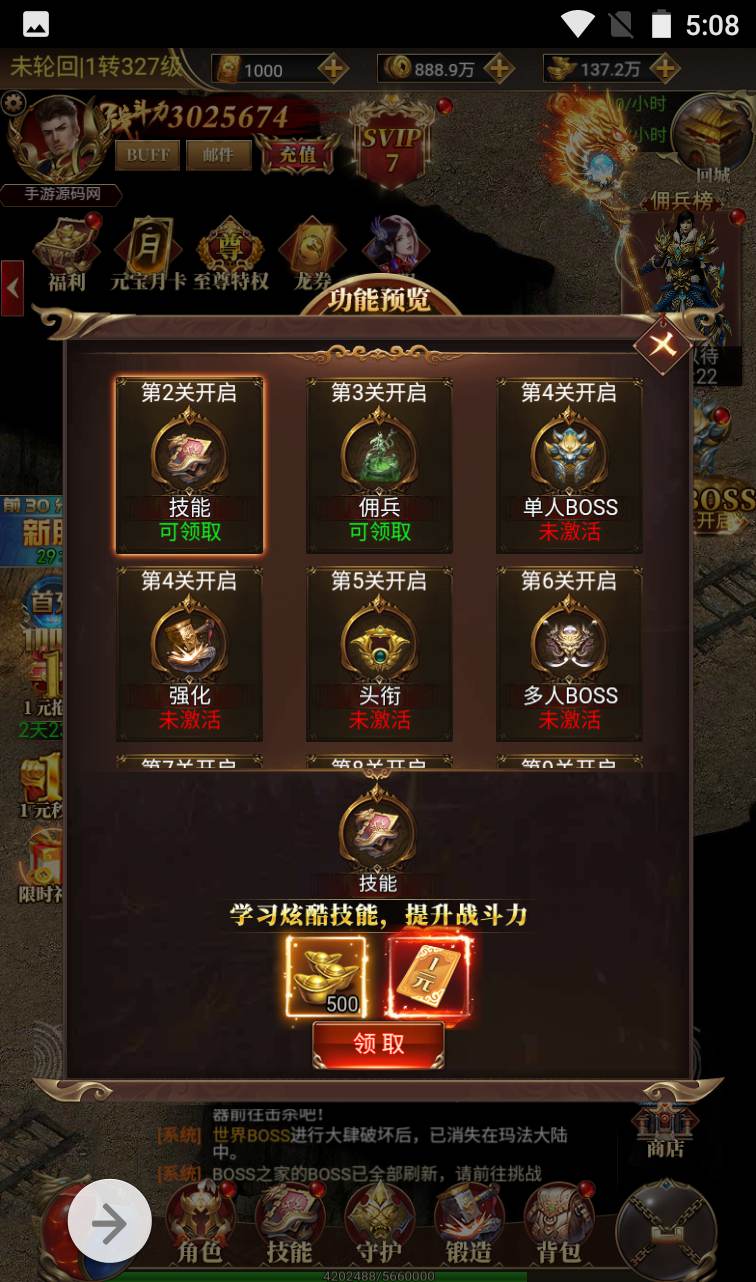 图片[27]-【雷霆复古传奇之圣虚传说】复古传奇三职业三网H5手游-2023年1月9日最新整理Linux手工服务端源码视频教程-完善GM授权后台工具！-朝晞小屋