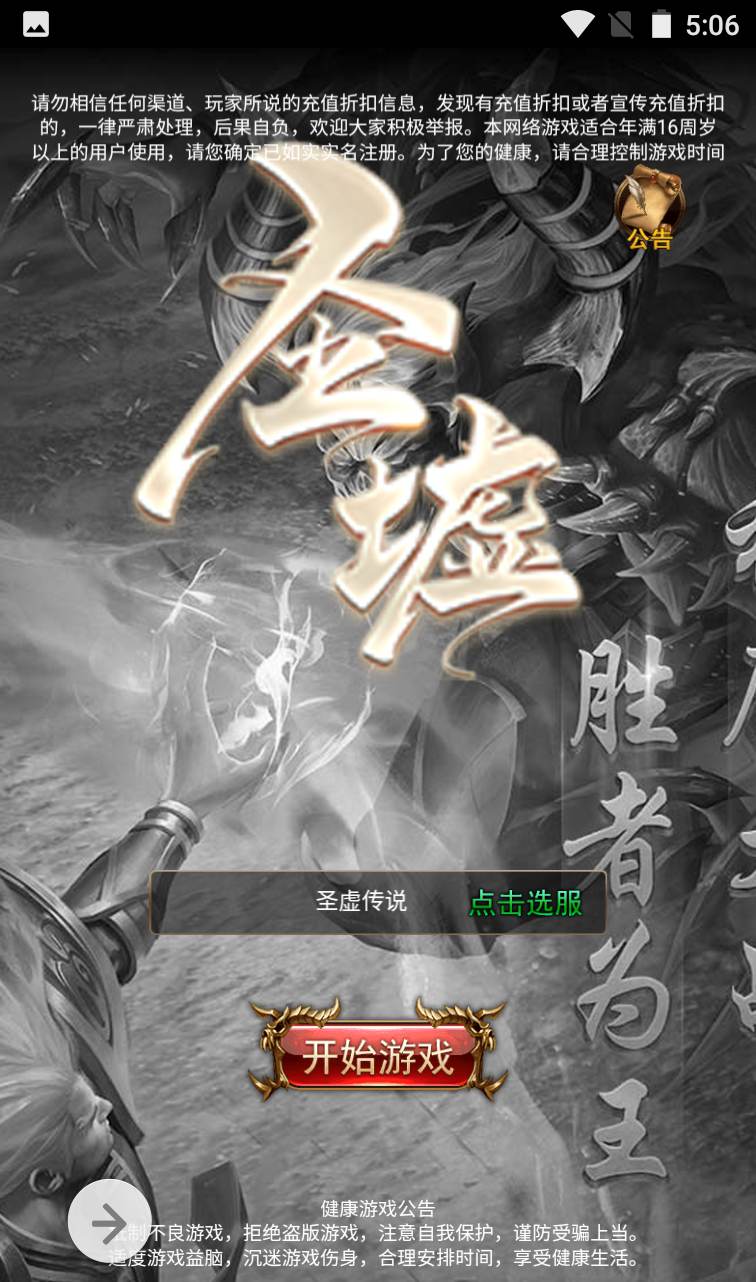 图片[2]-【雷霆复古传奇之圣虚传说】复古传奇三职业三网H5手游-2023年1月9日最新整理Linux手工服务端源码视频教程-完善GM授权后台工具！-朝晞小屋