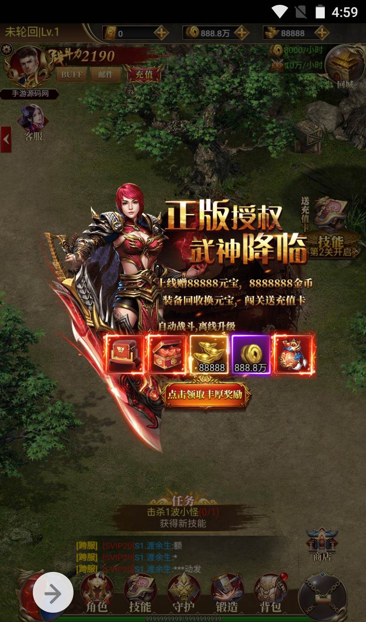 图片[3]-【雷霆复古传奇之圣虚传说】复古传奇三职业三网H5手游-2023年1月9日最新整理Linux手工服务端源码视频教程-完善GM授权后台工具！-朝晞小屋