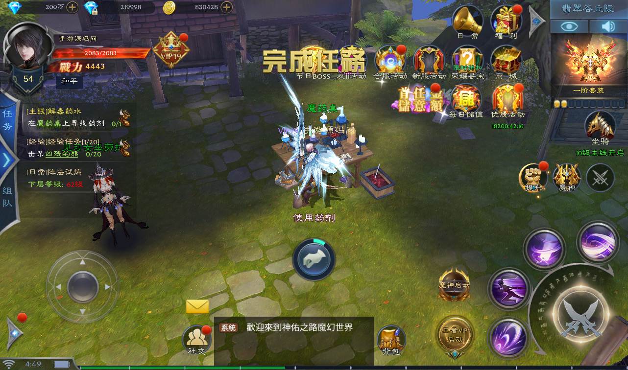 图片[6]-【神魔之征】大型魔幻闯关3D手游-2023年1月10日最新整理Linux手工服务端源码视频教程-完善GM授权后台工具-安卓苹果IOS双端版本！-朝晞小屋