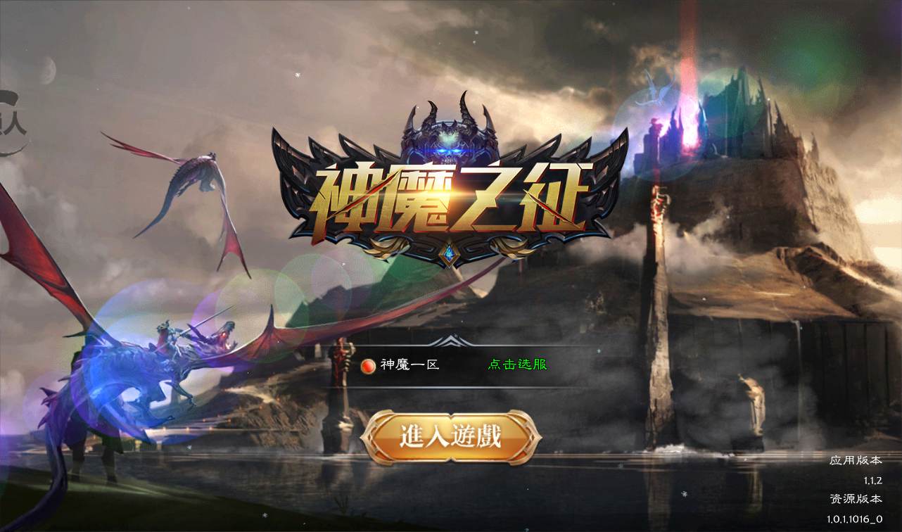 图片[2]-【神魔之征】大型魔幻闯关3D手游-2023年1月10日最新整理Linux手工服务端源码视频教程-完善GM授权后台工具-安卓苹果IOS双端版本！-朝晞小屋