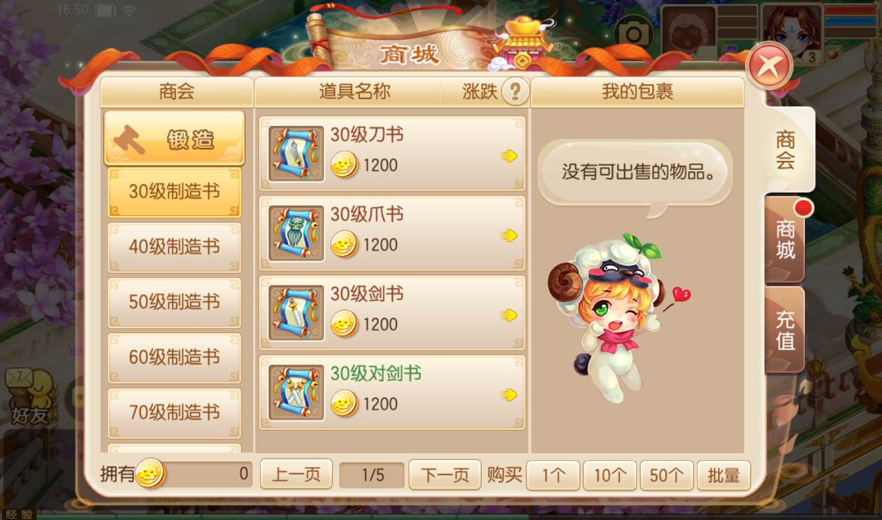 图片[11]-【梦幻诛仙之醉梦九天】超Q萌12职业经典回合手游-2023年1月10日最新整理Linux手工服务端源码视频教程-完善GM后台工具+安卓苹果IOS双端-附加本地注册验证！-朝晞小屋