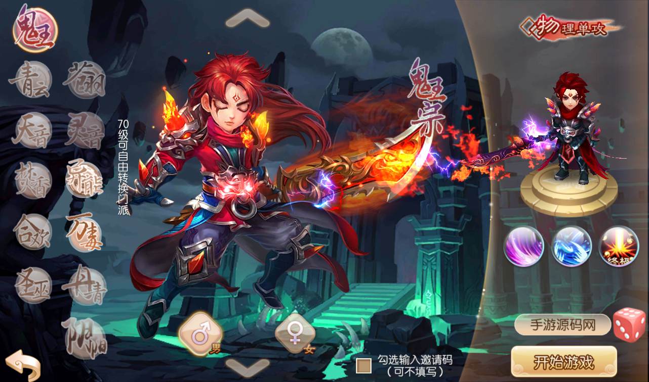 图片[2]-【梦幻诛仙之醉梦九天】超Q萌12职业经典回合手游-2023年1月10日最新整理Linux手工服务端源码视频教程-完善GM后台工具+安卓苹果IOS双端-附加本地注册验证！-朝晞小屋