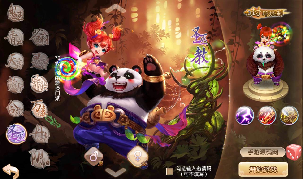 图片[8]-【梦幻诛仙之醉梦九天】超Q萌12职业经典回合手游-2023年1月10日最新整理Linux手工服务端源码视频教程-完善GM后台工具+安卓苹果IOS双端-附加本地注册验证！-朝晞小屋