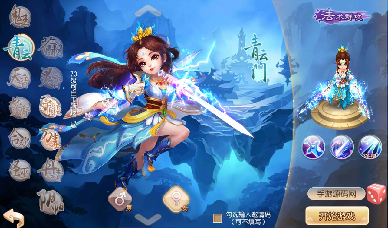 图片[7]-【梦幻诛仙之醉梦九天】超Q萌12职业经典回合手游-2023年1月10日最新整理Linux手工服务端源码视频教程-完善GM后台工具+安卓苹果IOS双端-附加本地注册验证！-朝晞小屋