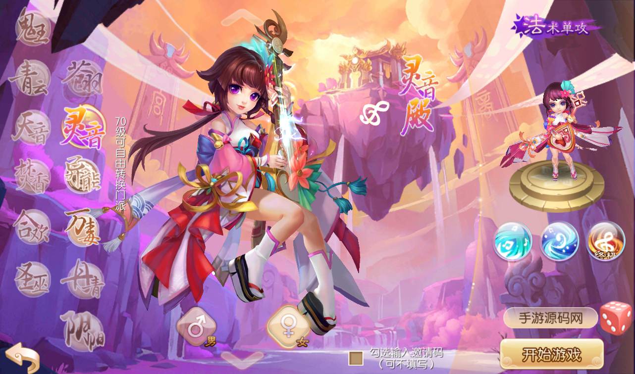 图片[3]-【梦幻诛仙之醉梦九天】超Q萌12职业经典回合手游-2023年1月10日最新整理Linux手工服务端源码视频教程-完善GM后台工具+安卓苹果IOS双端-附加本地注册验证！-朝晞小屋