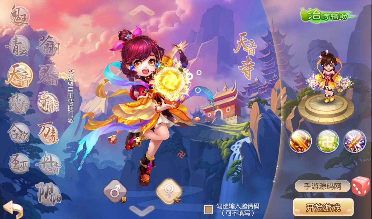 图片[6]-【梦幻诛仙之醉梦九天】超Q萌12职业经典回合手游-2023年1月10日最新整理Linux手工服务端源码视频教程-完善GM后台工具+安卓苹果IOS双端-附加本地注册验证！-朝晞小屋