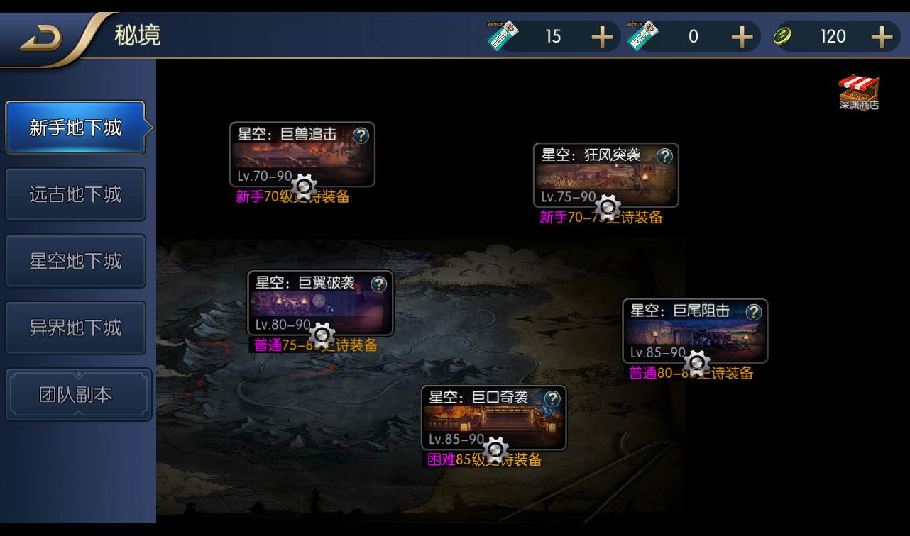 图片[18]-【星空阿拉德之怒第三季金龙缠绕版】大型3D横版闯关格斗手游-2023年1月11日最新整理Linux手工服务端源码视频教程-完善全套运营后台-完美GM授权后台工具-安卓苹果IOS双端版本！-朝晞小屋