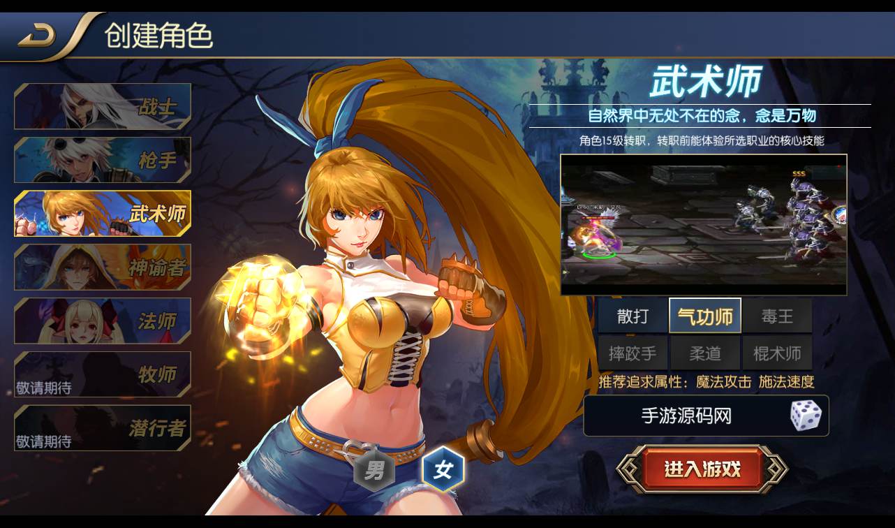 图片[9]-【星空阿拉德之怒第三季金龙缠绕版】大型3D横版闯关格斗手游-2023年1月11日最新整理Linux手工服务端源码视频教程-完善全套运营后台-完美GM授权后台工具-安卓苹果IOS双端版本！-朝晞小屋