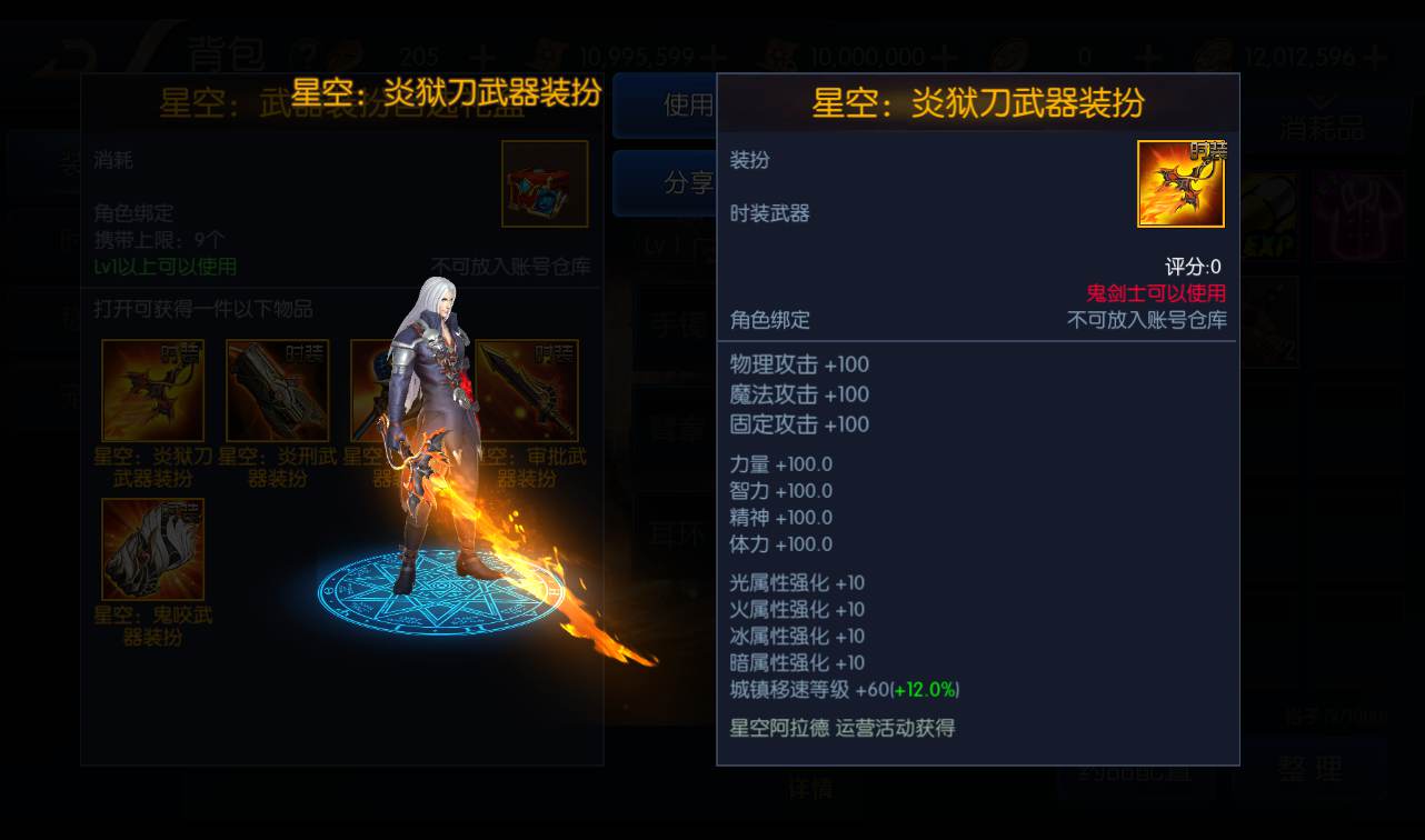 图片[42]-【星空阿拉德之怒第三季金龙缠绕版】大型3D横版闯关格斗手游-2023年1月11日最新整理Linux手工服务端源码视频教程-完善全套运营后台-完美GM授权后台工具-安卓苹果IOS双端版本！-朝晞小屋
