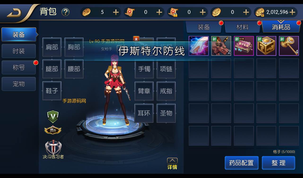 图片[15]-【星空阿拉德之怒第三季金龙缠绕版】大型3D横版闯关格斗手游-2023年1月11日最新整理Linux手工服务端源码视频教程-完善全套运营后台-完美GM授权后台工具-安卓苹果IOS双端版本！-朝晞小屋