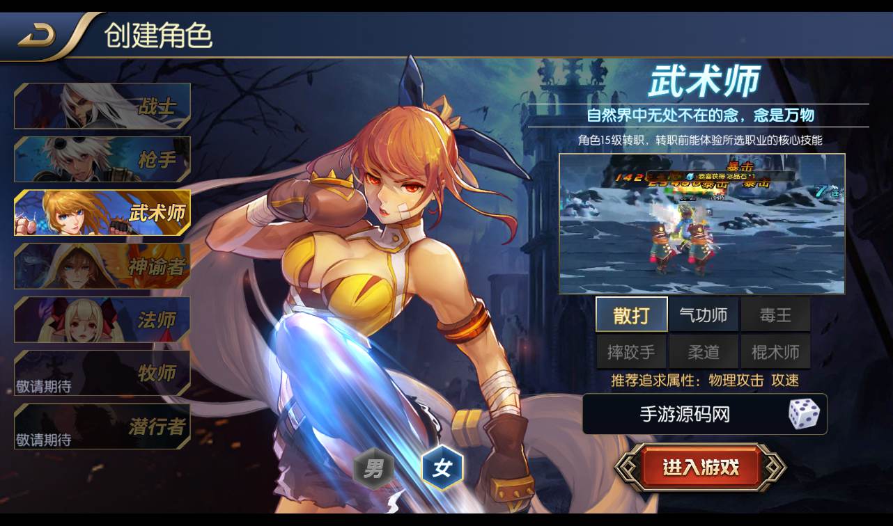 图片[8]-【星空阿拉德之怒第三季金龙缠绕版】大型3D横版闯关格斗手游-2023年1月11日最新整理Linux手工服务端源码视频教程-完善全套运营后台-完美GM授权后台工具-安卓苹果IOS双端版本！-朝晞小屋