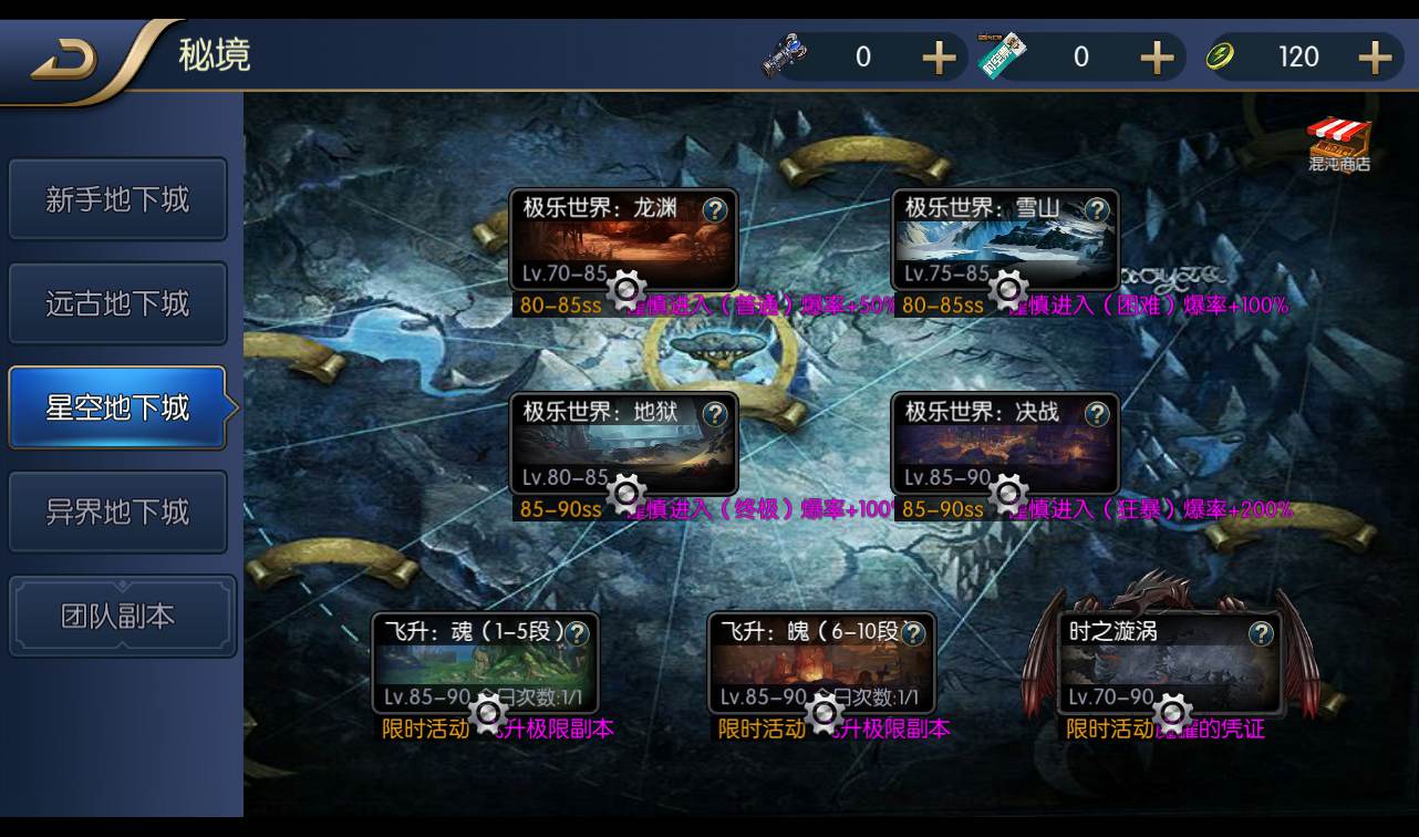 图片[19]-【星空阿拉德之怒第三季金龙缠绕版】大型3D横版闯关格斗手游-2023年1月11日最新整理Linux手工服务端源码视频教程-完善全套运营后台-完美GM授权后台工具-安卓苹果IOS双端版本！-朝晞小屋