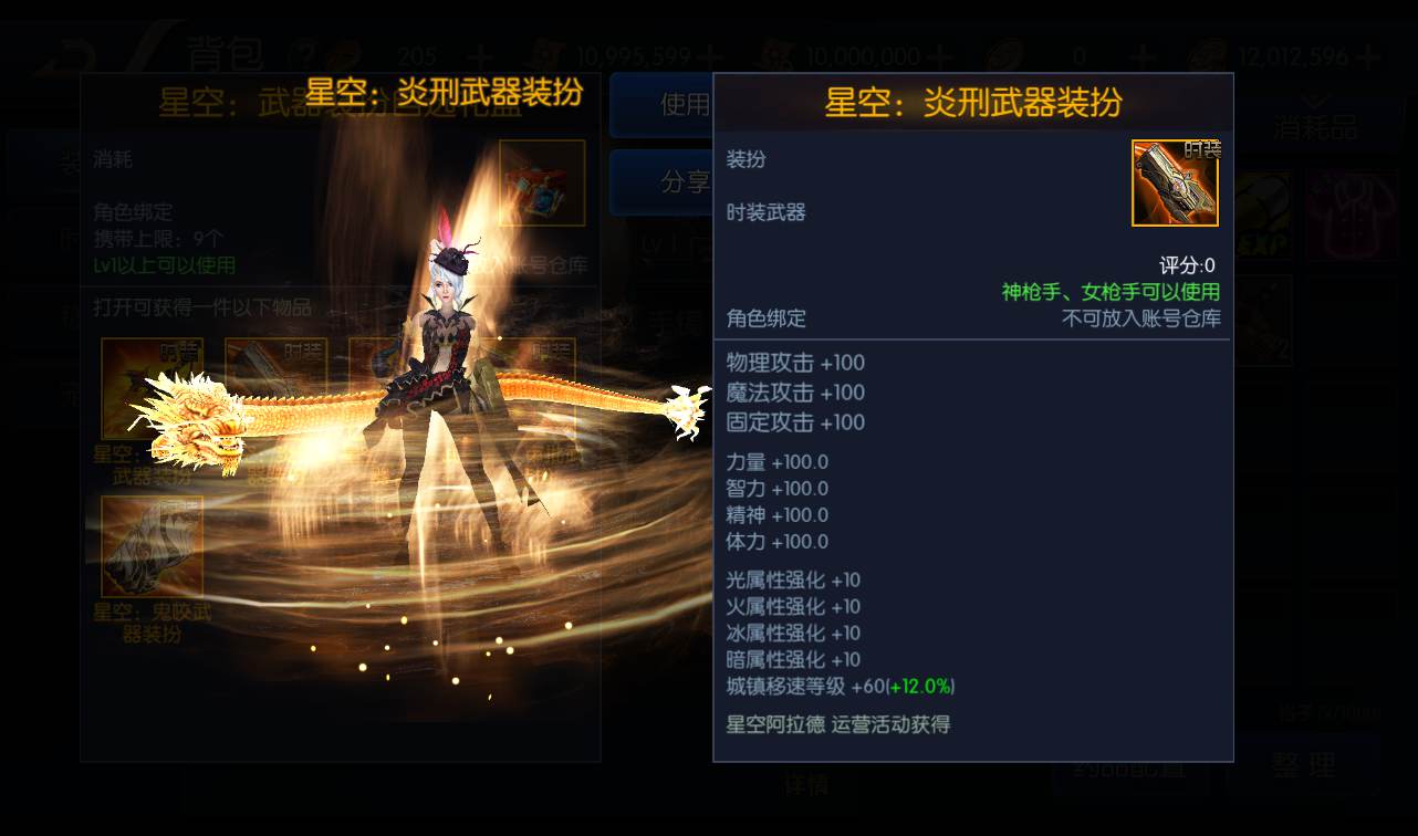 图片[41]-【星空阿拉德之怒第三季金龙缠绕版】大型3D横版闯关格斗手游-2023年1月11日最新整理Linux手工服务端源码视频教程-完善全套运营后台-完美GM授权后台工具-安卓苹果IOS双端版本！-朝晞小屋