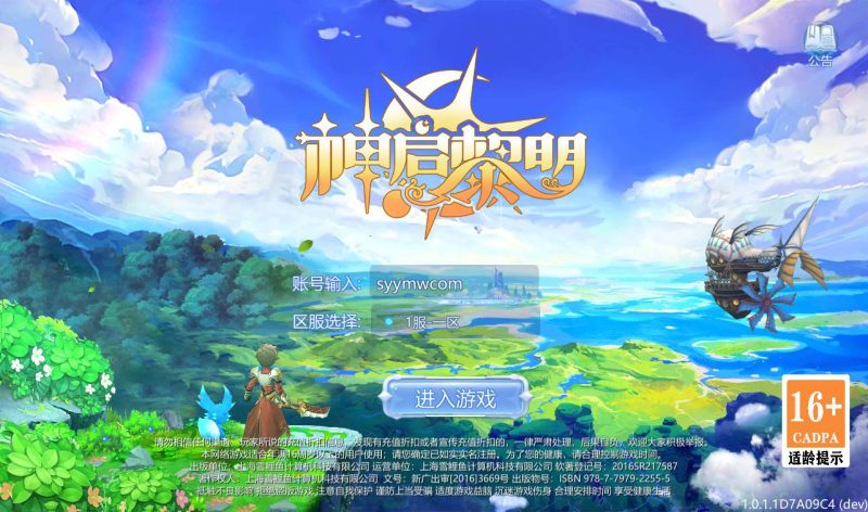 【神启黎明】站长典藏3D稀有魔幻最新修复版手游-2023年1月11日最新整理Linux手工服务端源码视频教程-完善GM授权后台工具-授权本地热更资源！-朝晞小屋