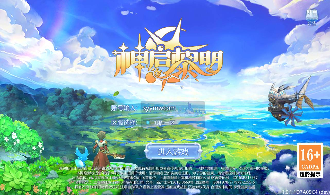 图片[1]-【神启黎明】站长典藏3D稀有魔幻最新修复版手游-2023年1月11日最新整理Linux手工服务端源码视频教程-完善GM授权后台工具-授权本地热更资源！-朝晞小屋