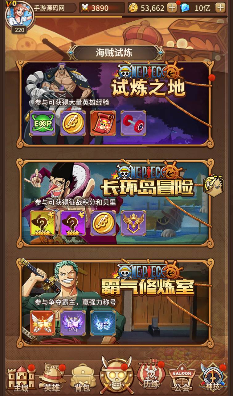 图片[27]-【航海王伟大航路四王版】站长典藏最新动漫改编冒险卡牌回合闯关手游-2023年1月12日最新整理Linux手工服务端源码视频教程-完善GM后台工具！-朝晞小屋