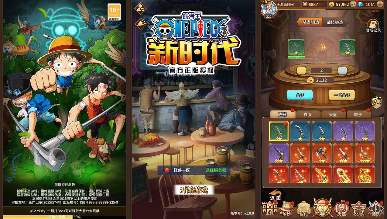 图片[1]-【航海王伟大航路四王版】站长典藏最新动漫改编冒险卡牌回合闯关手游-2023年1月12日最新整理Linux手工服务端源码视频教程-完善GM后台工具！-朝晞小屋