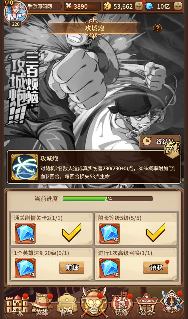 图片[14]-【航海王伟大航路四王版】站长典藏最新动漫改编冒险卡牌回合闯关手游-2023年1月12日最新整理Linux手工服务端源码视频教程-完善GM后台工具！-朝晞小屋