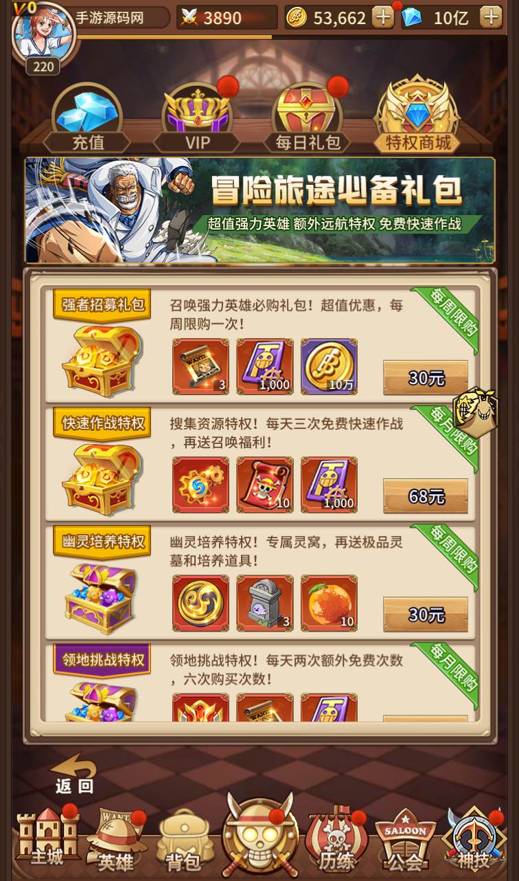 图片[25]-【航海王伟大航路四王版】站长典藏最新动漫改编冒险卡牌回合闯关手游-2023年1月12日最新整理Linux手工服务端源码视频教程-完善GM后台工具！-朝晞小屋