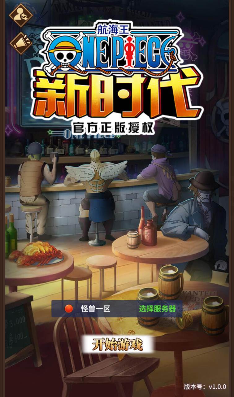 图片[3]-【航海王伟大航路四王版】站长典藏最新动漫改编冒险卡牌回合闯关手游-2023年1月12日最新整理Linux手工服务端源码视频教程-完善GM后台工具！-朝晞小屋