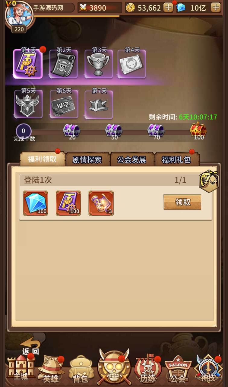 图片[16]-【航海王伟大航路四王版】站长典藏最新动漫改编冒险卡牌回合闯关手游-2023年1月12日最新整理Linux手工服务端源码视频教程-完善GM后台工具！-朝晞小屋