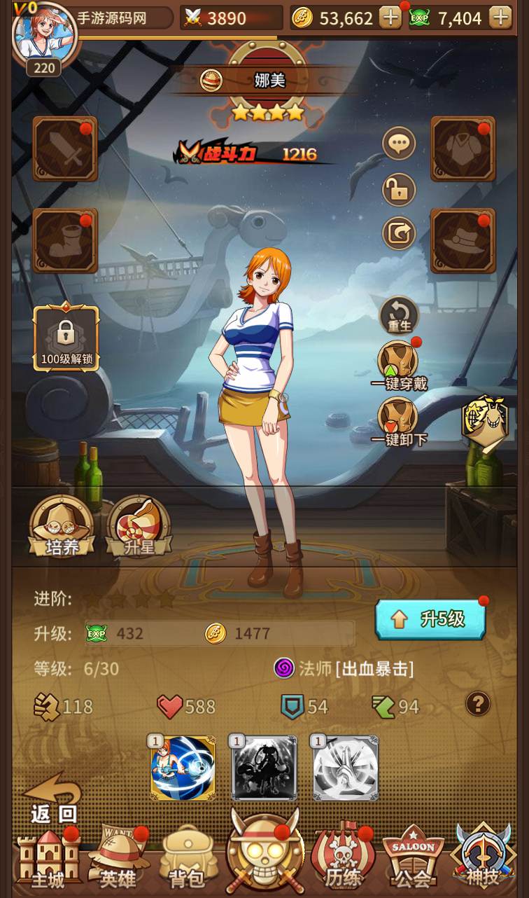 图片[7]-【航海王伟大航路四王版】站长典藏最新动漫改编冒险卡牌回合闯关手游-2023年1月12日最新整理Linux手工服务端源码视频教程-完善GM后台工具！-朝晞小屋