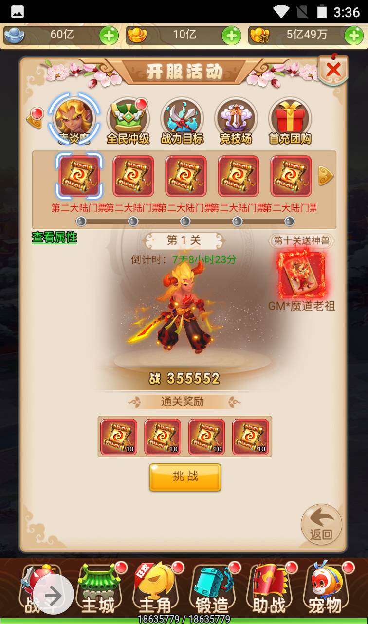 图片[44]-【西游之月光宝盒】东方玄幻妖魔神多种族3D回合三网H5手游-2023年1月12日最新整理Linux手工服务端源码视频教程-完善GM后台工具！-朝晞小屋