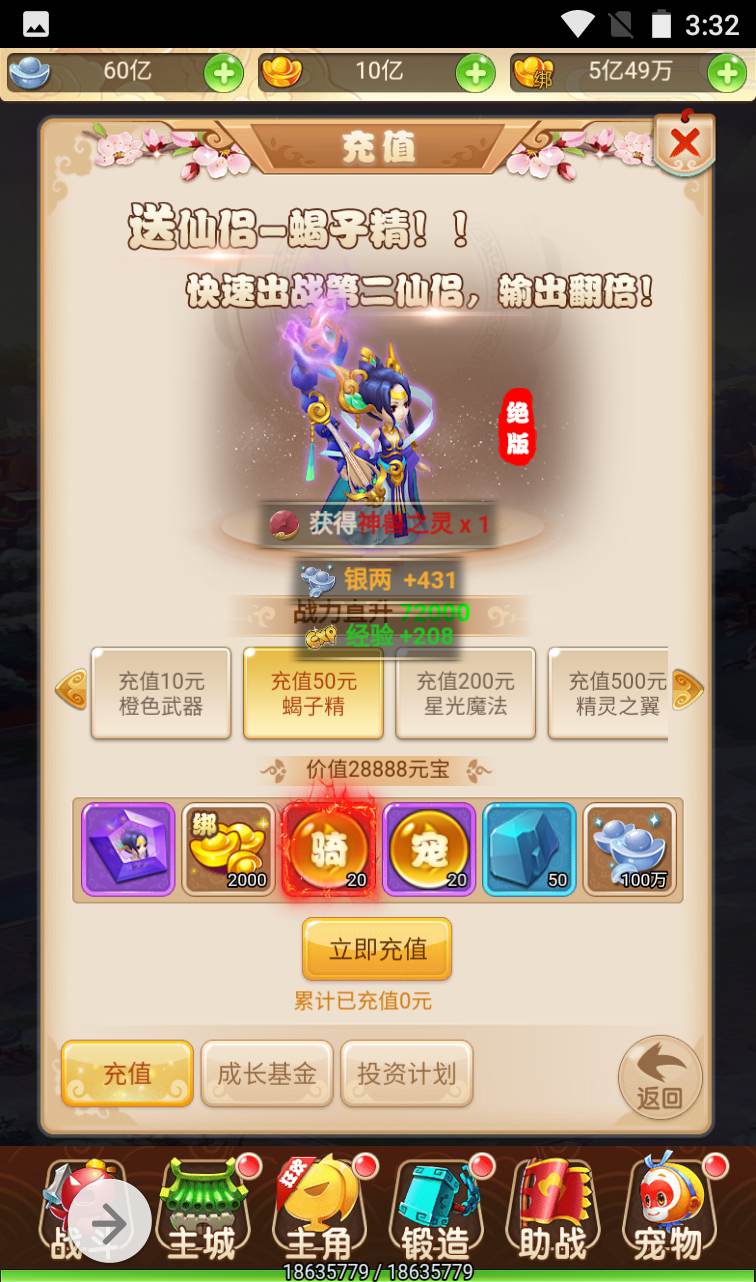 图片[27]-【西游之月光宝盒】东方玄幻妖魔神多种族3D回合三网H5手游-2023年1月12日最新整理Linux手工服务端源码视频教程-完善GM后台工具！-朝晞小屋