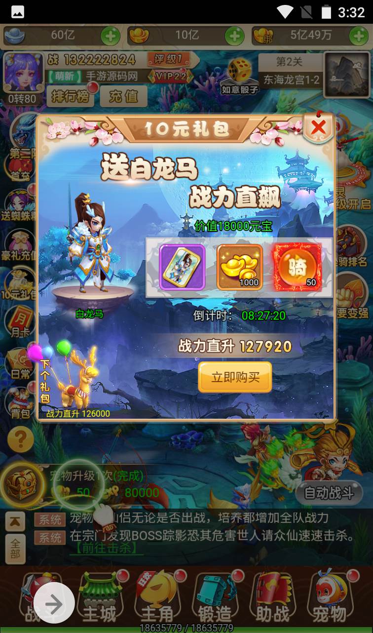 图片[28]-【西游之月光宝盒】东方玄幻妖魔神多种族3D回合三网H5手游-2023年1月12日最新整理Linux手工服务端源码视频教程-完善GM后台工具！-朝晞小屋