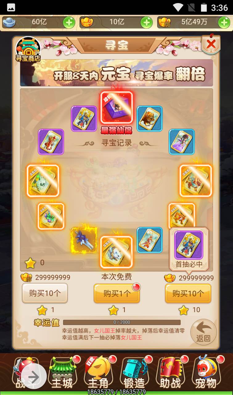 图片[46]-【西游之月光宝盒】东方玄幻妖魔神多种族3D回合三网H5手游-2023年1月12日最新整理Linux手工服务端源码视频教程-完善GM后台工具！-朝晞小屋