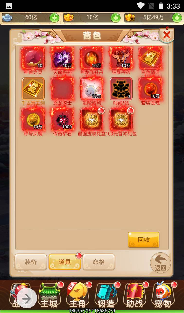 图片[31]-【西游之月光宝盒】东方玄幻妖魔神多种族3D回合三网H5手游-2023年1月12日最新整理Linux手工服务端源码视频教程-完善GM后台工具！-朝晞小屋