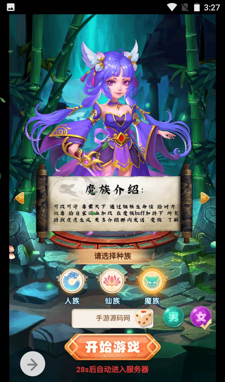 图片[6]-【西游之月光宝盒】东方玄幻妖魔神多种族3D回合三网H5手游-2023年1月12日最新整理Linux手工服务端源码视频教程-完善GM后台工具！-朝晞小屋