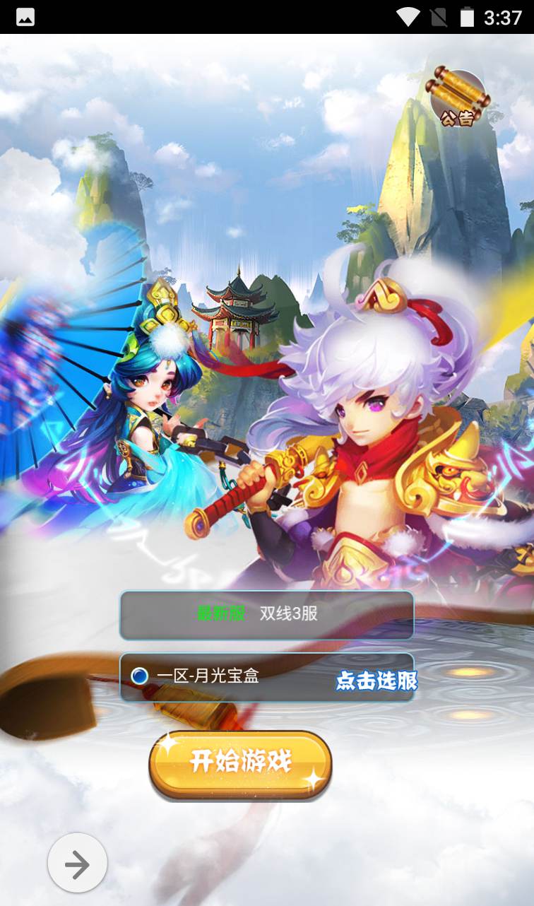 图片[2]-【西游之月光宝盒】东方玄幻妖魔神多种族3D回合三网H5手游-2023年1月12日最新整理Linux手工服务端源码视频教程-完善GM后台工具！-朝晞小屋