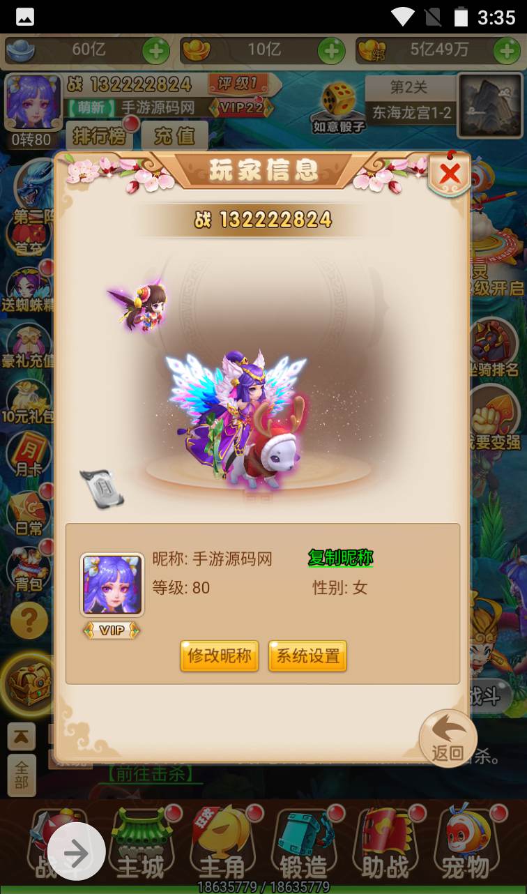 图片[35]-【西游之月光宝盒】东方玄幻妖魔神多种族3D回合三网H5手游-2023年1月12日最新整理Linux手工服务端源码视频教程-完善GM后台工具！-朝晞小屋