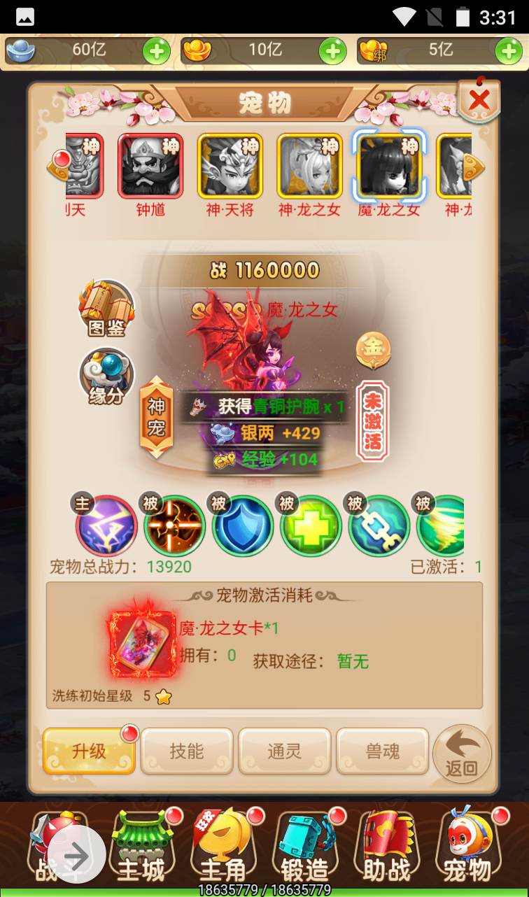 图片[17]-【西游之月光宝盒】东方玄幻妖魔神多种族3D回合三网H5手游-2023年1月12日最新整理Linux手工服务端源码视频教程-完善GM后台工具！-朝晞小屋