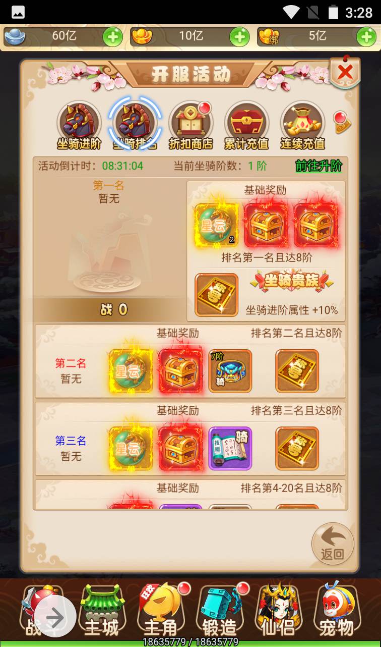 图片[12]-【西游之月光宝盒】东方玄幻妖魔神多种族3D回合三网H5手游-2023年1月12日最新整理Linux手工服务端源码视频教程-完善GM后台工具！-朝晞小屋