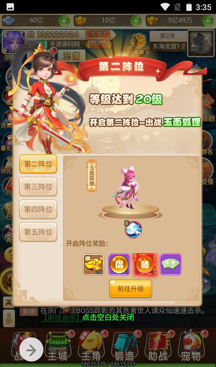 图片[36]-【西游之月光宝盒】东方玄幻妖魔神多种族3D回合三网H5手游-2023年1月12日最新整理Linux手工服务端源码视频教程-完善GM后台工具！-朝晞小屋