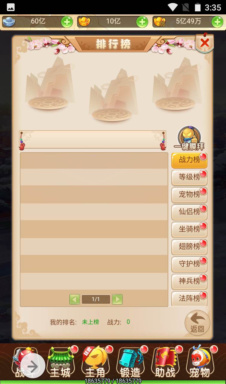 图片[34]-【西游之月光宝盒】东方玄幻妖魔神多种族3D回合三网H5手游-2023年1月12日最新整理Linux手工服务端源码视频教程-完善GM后台工具！-朝晞小屋
