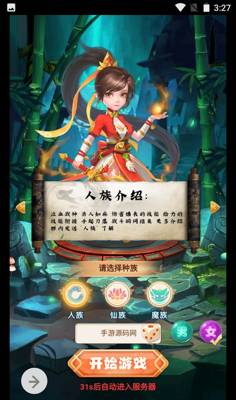 图片[5]-【西游之月光宝盒】东方玄幻妖魔神多种族3D回合三网H5手游-2023年1月12日最新整理Linux手工服务端源码视频教程-完善GM后台工具！-朝晞小屋