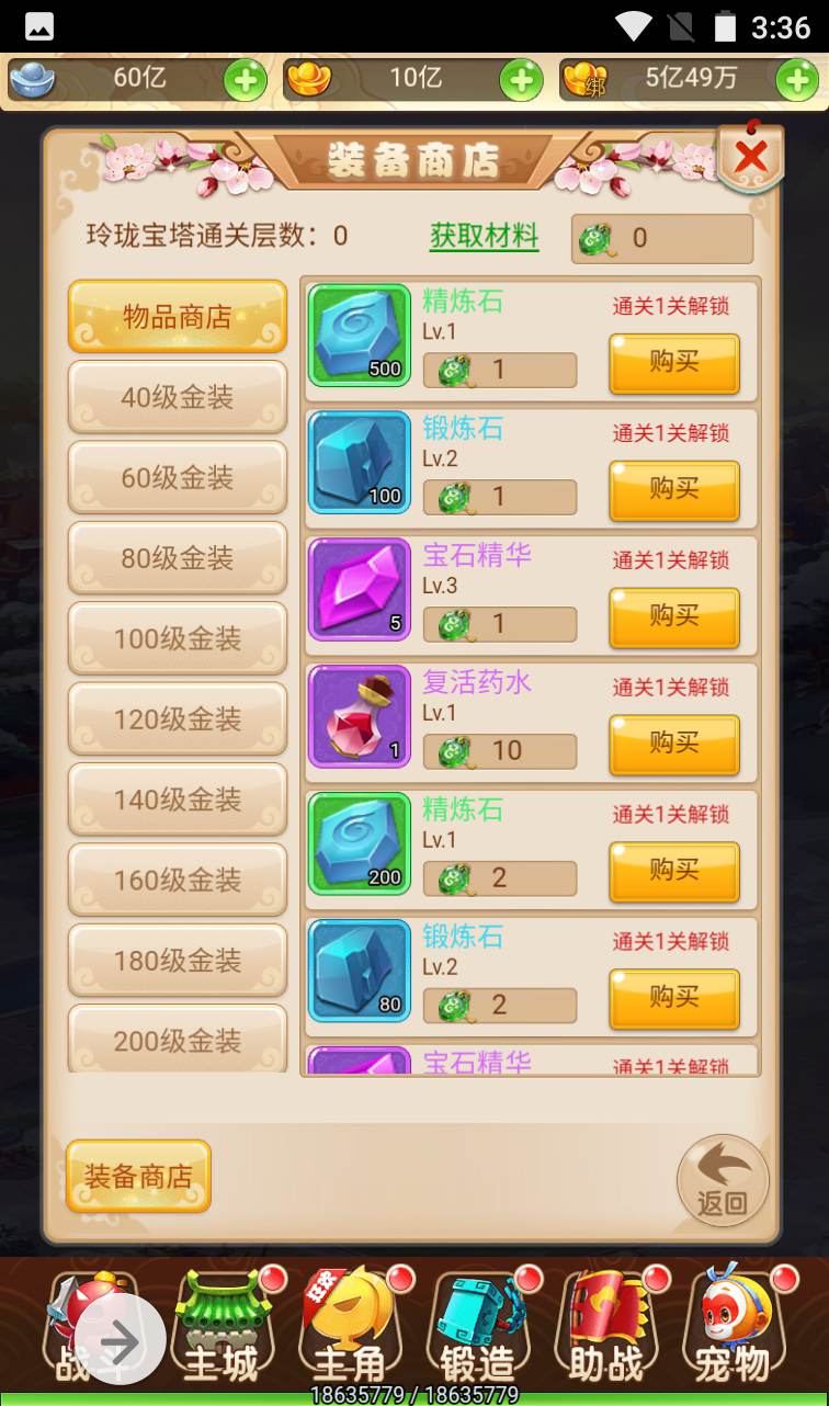 图片[50]-【西游之月光宝盒】东方玄幻妖魔神多种族3D回合三网H5手游-2023年1月12日最新整理Linux手工服务端源码视频教程-完善GM后台工具！-朝晞小屋