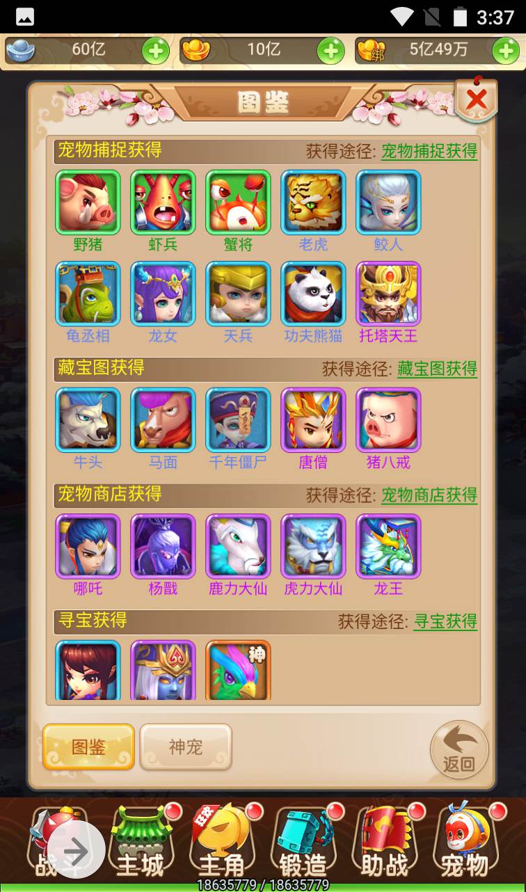 图片[52]-【西游之月光宝盒】东方玄幻妖魔神多种族3D回合三网H5手游-2023年1月12日最新整理Linux手工服务端源码视频教程-完善GM后台工具！-朝晞小屋