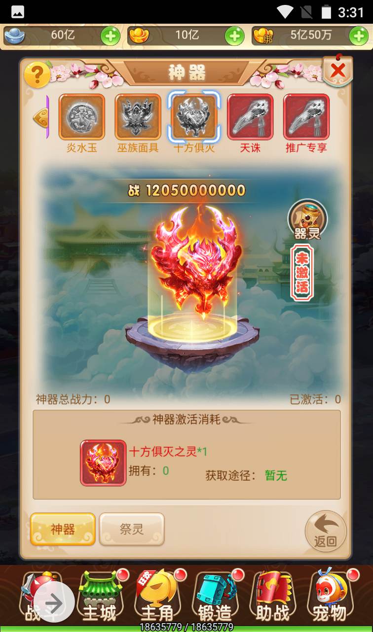 图片[22]-【西游之月光宝盒】东方玄幻妖魔神多种族3D回合三网H5手游-2023年1月12日最新整理Linux手工服务端源码视频教程-完善GM后台工具！-朝晞小屋