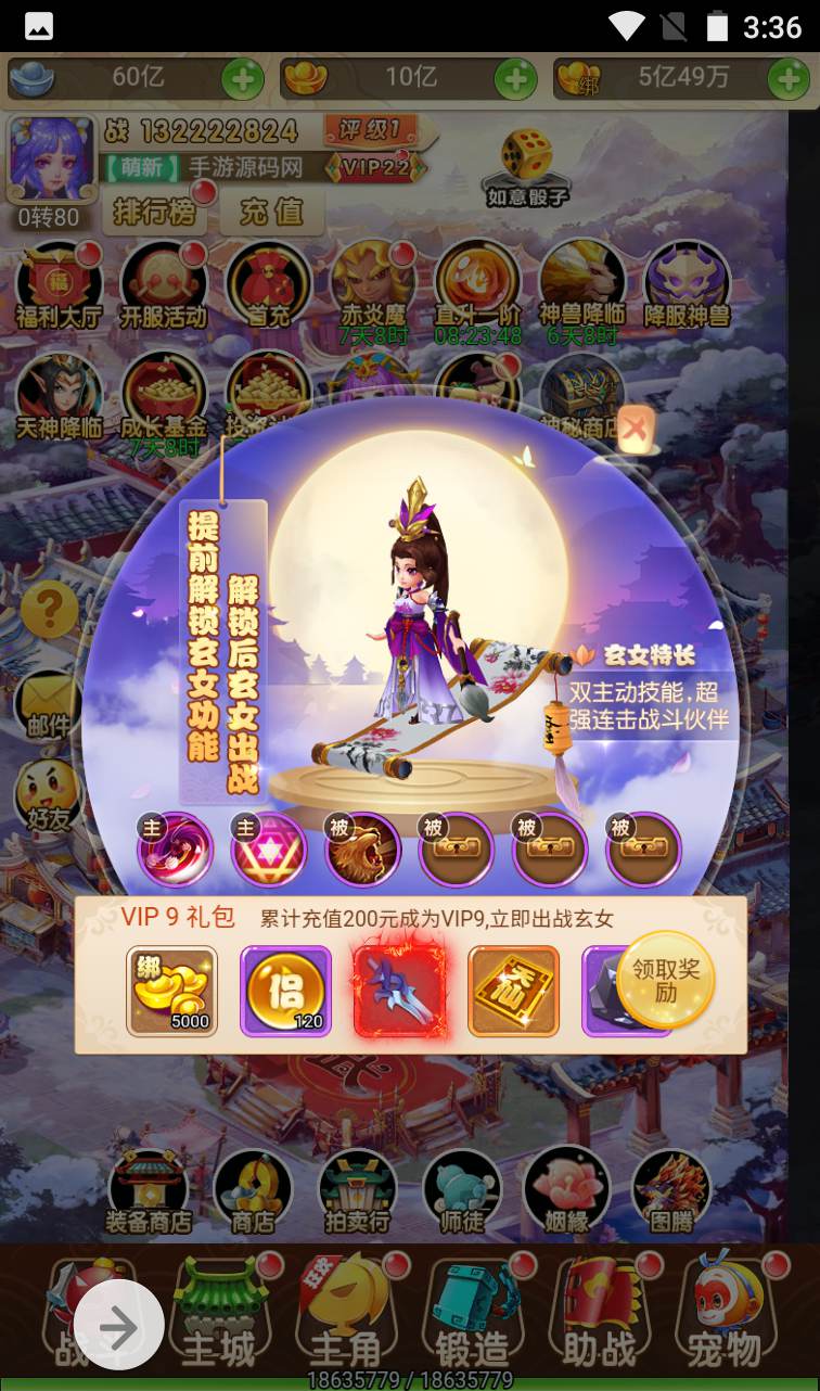 图片[39]-【西游之月光宝盒】东方玄幻妖魔神多种族3D回合三网H5手游-2023年1月12日最新整理Linux手工服务端源码视频教程-完善GM后台工具！-朝晞小屋
