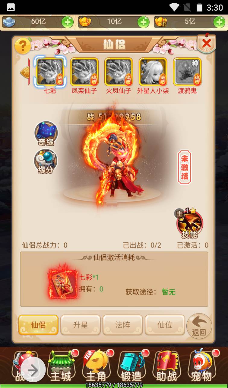 图片[16]-【西游之月光宝盒】东方玄幻妖魔神多种族3D回合三网H5手游-2023年1月12日最新整理Linux手工服务端源码视频教程-完善GM后台工具！-朝晞小屋