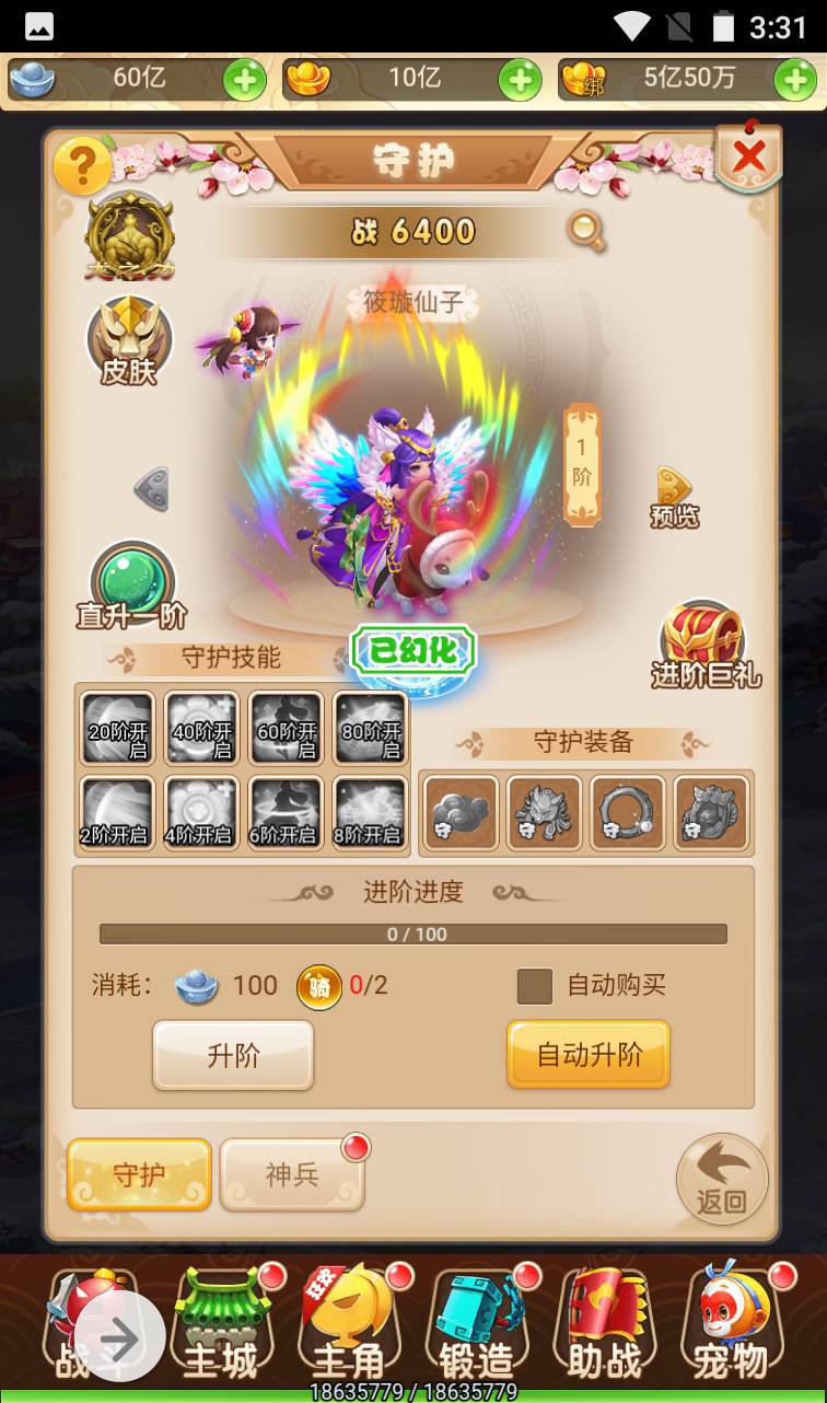图片[23]-【西游之月光宝盒】东方玄幻妖魔神多种族3D回合三网H5手游-2023年1月12日最新整理Linux手工服务端源码视频教程-完善GM后台工具！-朝晞小屋