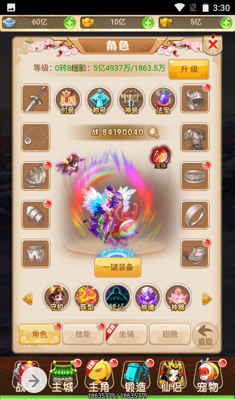 图片[13]-【西游之月光宝盒】东方玄幻妖魔神多种族3D回合三网H5手游-2023年1月12日最新整理Linux手工服务端源码视频教程-完善GM后台工具！-朝晞小屋