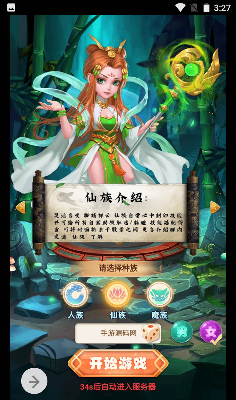 图片[4]-【西游之月光宝盒】东方玄幻妖魔神多种族3D回合三网H5手游-2023年1月12日最新整理Linux手工服务端源码视频教程-完善GM后台工具！-朝晞小屋